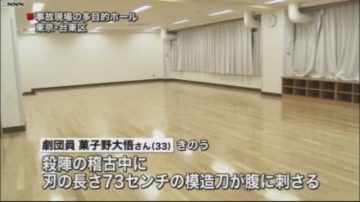 拿73公分仿真武士刀排演 日剧团男演员惨死