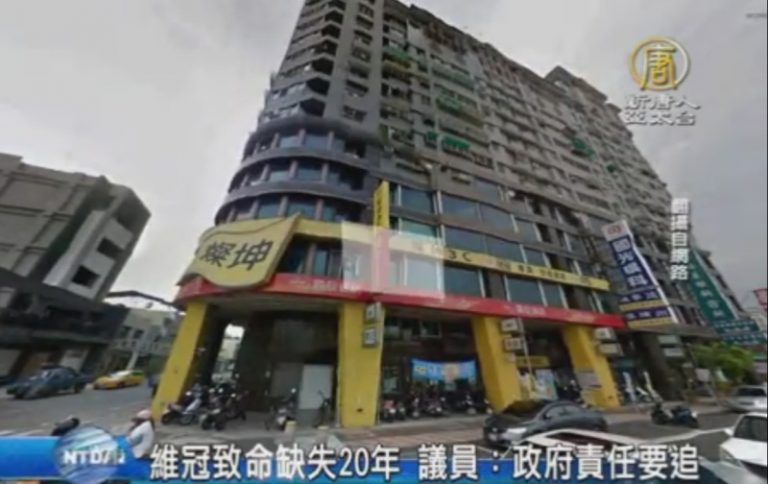 維冠致命缺失20年 議員：政府責任要追