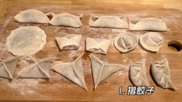 【美食天堂】8種包餃子的方法 |創意餃子食譜