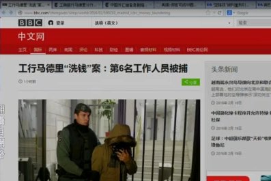 【今日點擊 】工商銀行西班牙一分行被查封 轟動當地