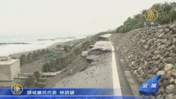 国土流失中！？宜兰海岸线内移严重