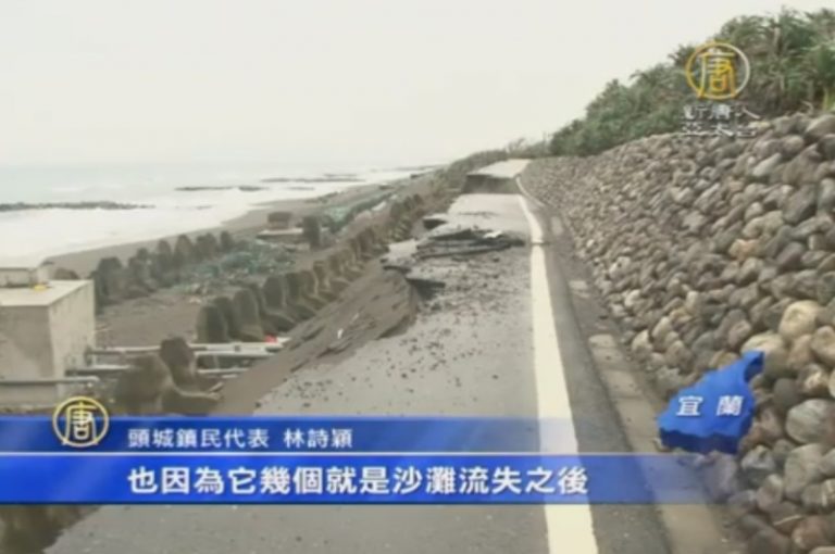 國土流失中！？宜蘭海岸線內移嚴重
