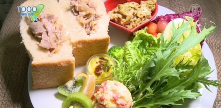 1000步的繽紛台灣：高雄浪漫英式洋樓早午餐