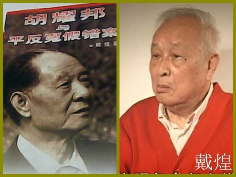 老右派出書泄密 胡耀邦墓前田紀雲李瑞環大哭