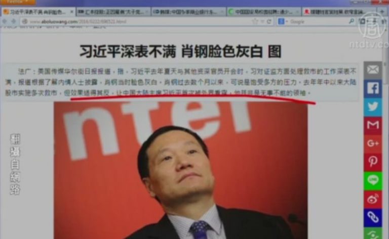 【今日點擊】有太子黨要出事？匯豐控股趙家人被美查