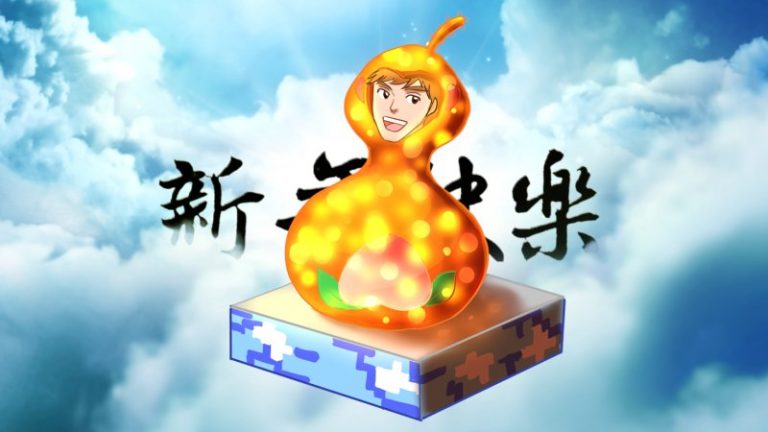 老外看台灣：台北謎樣主燈福祿猴 老外一首歌形容