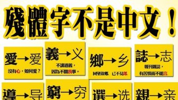 再度敏感 香港電視普通話新聞配簡體字幕