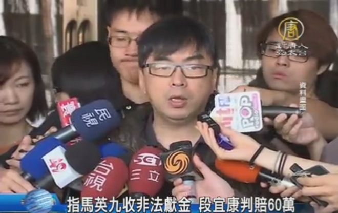 爆馬英九收非法獻金 段宜康判賠60萬