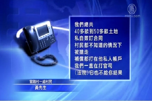 湖南汝城百警進村 鎮壓維權村民