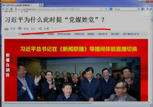 【石濤評述 】習近平此時提 「黨媒姓黨」幕後有深意