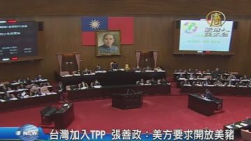 台灣加入TPP 張善政：美方要求開放美豬