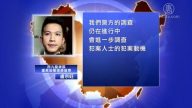 【禁聞】涉受僱擾亂法輪功活動 港炸彈案5嫌犯被捕