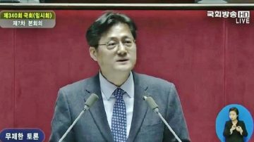 ​世界最長！韓議員演說逾117小時癱瘓國會(視頻)