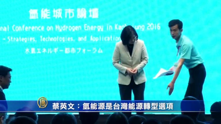蔡英文：氫能源是台灣能源轉型選項