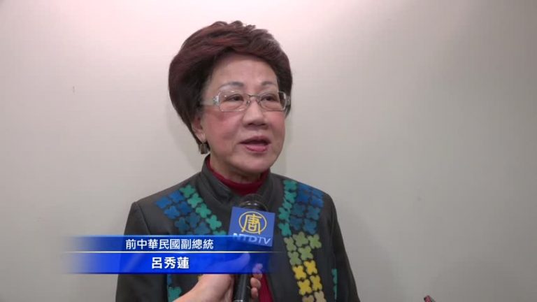 呂秀蓮訪美 促台灣與國際接軌