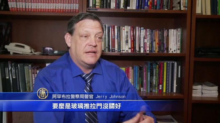 華人區失竊頻發 警方傳授防盜竅門