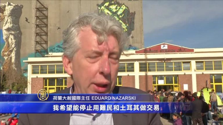 大赦國際：遣返難民不道德