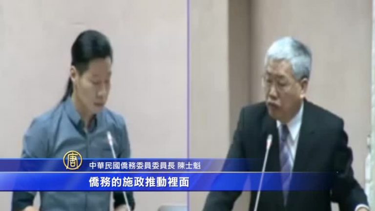 兩千萬台灣人服務四千萬華僑？ 紐約僑界就算掏錢也樂意