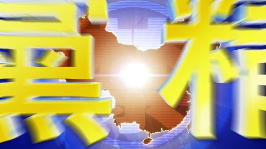 【禁闻】3月14日退党精选
