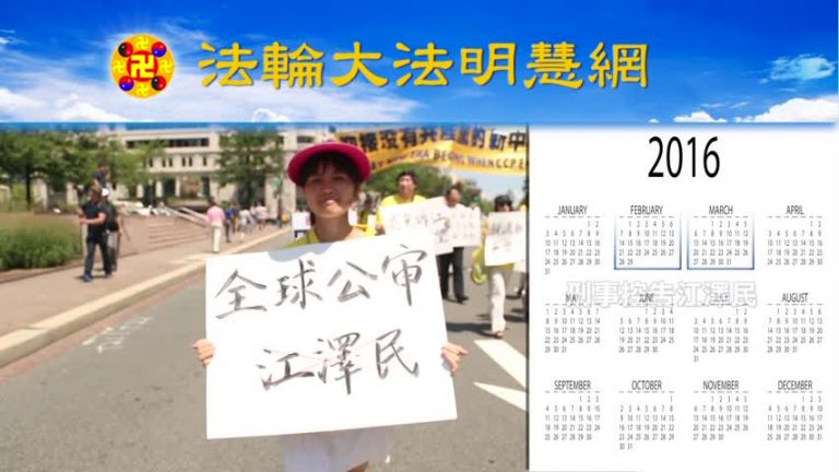 【禁聞】英媒：令完成案威脅中美司法合作