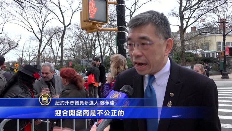 爭議不斷 華埠居民抗議土地規劃方案