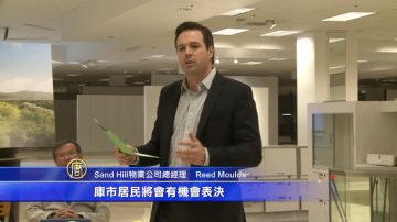 硅谷庫市公投 市民與開發商提案將對決