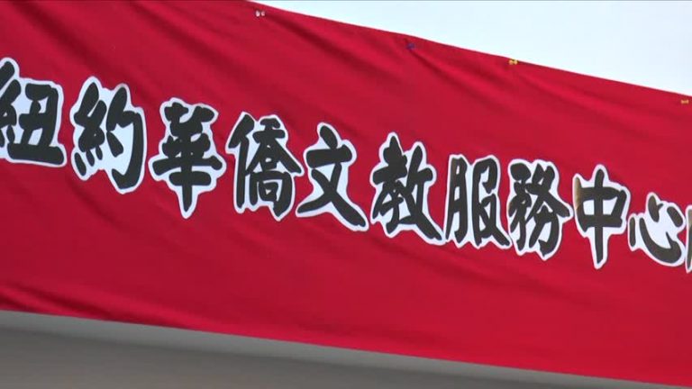 紐約僑教中心三十週年慶 感恩僑界