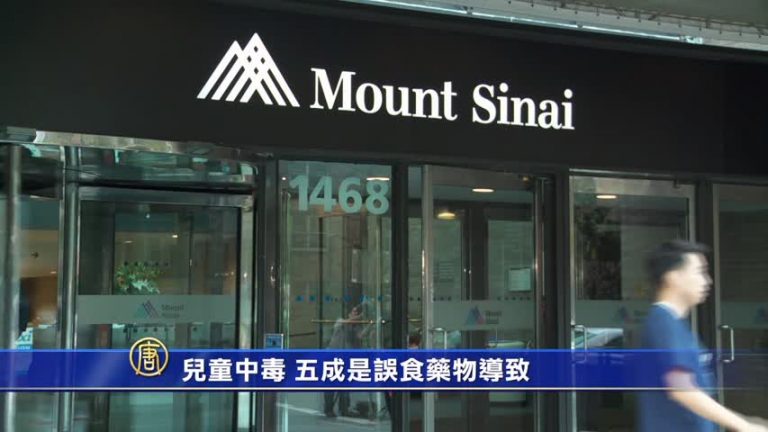 兒童中毒 五成是誤食藥物導致 兩成誤食清潔殺蟲劑