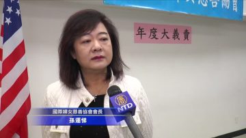 捐助腦性麻痺兒童 國際婦慈會4月10日義賣