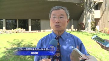 硅谷三州議員候選人 齊聲質疑AB1726