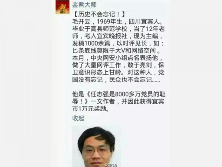 炮轟任志強的網評員獲萬元獎賞 曾大讚任是好同志