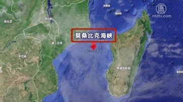 馬航MH370客機殘片 疑現身莫桑比克海峽