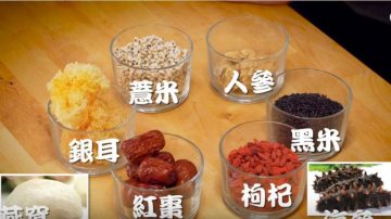 【美食天堂】8 種中華食品讓你變得更年輕更美麗