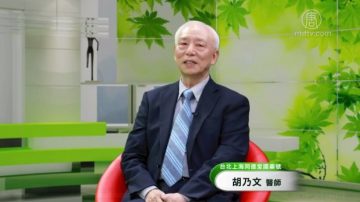 【健康1+1】中医谈肥胖症