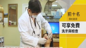 【廣告】李明松牙醫：30載專業服務 9成回頭推薦