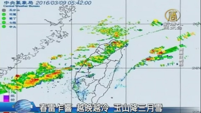 春雷乍響 越晚越冷 玉山降三月雪