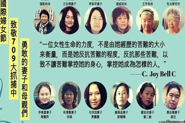 【禁聞】關注組發佈文集 關注「709」女性