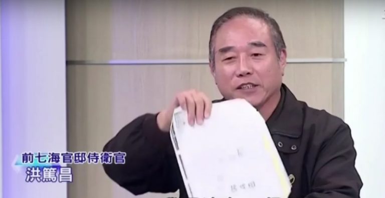 台灣前「大內高手」洪篤昌被抓 涉兆豐銀行假美鈔案