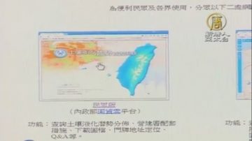 你家在土壤液化潛勢區？網站查詢陷入癱瘓