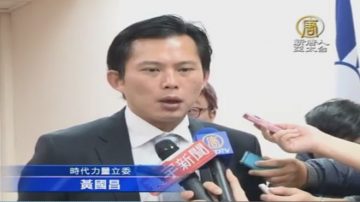 反媒体垄断公听会 黄国昌：盼尽速立法