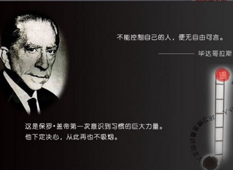 美國石油大亨保羅•蓋迪戒煙