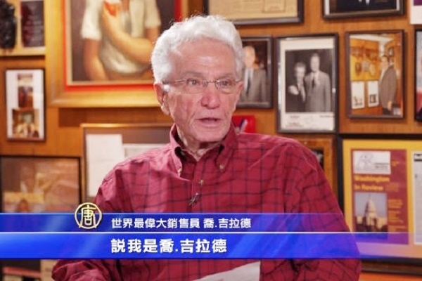 世界最偉大銷售員訪談（三） 面對考驗