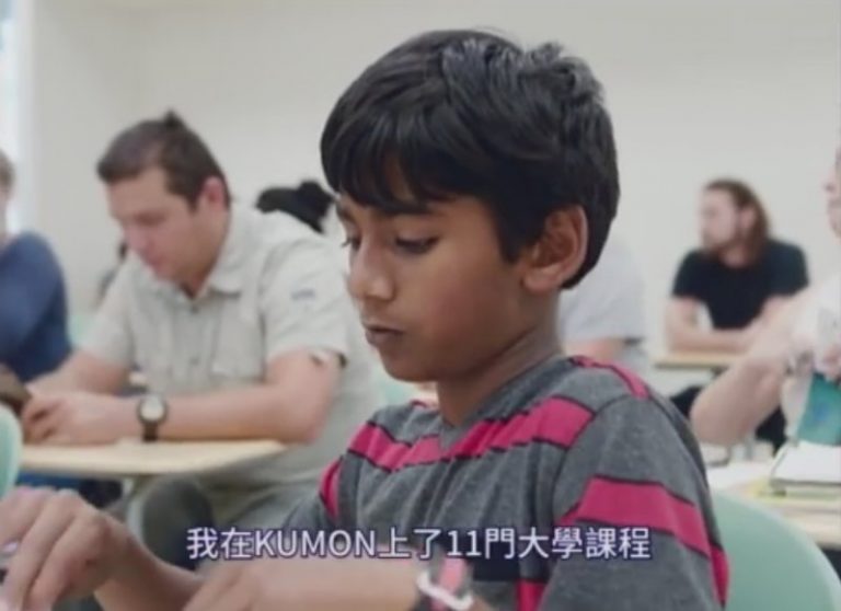 【廣告】Kumon學生補習班（2）