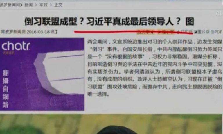 【今日點擊】倒習聯盟成型？習近平真成最後領導人？