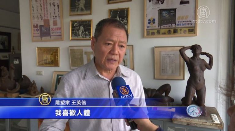 藝術家王英信 運動精神開啟雕塑之路