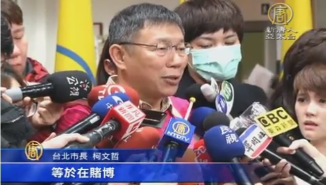 颱風假補班課被罵翻 柯P：放假像賭博