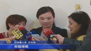 被说像蔡依林的妈 新科立委吕孙绫这么说