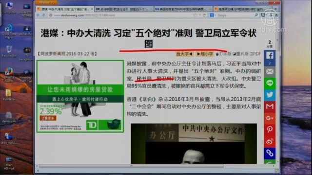 【今日點擊】陸媒罕見曝習仲勳彭德懷被打壓內幕
