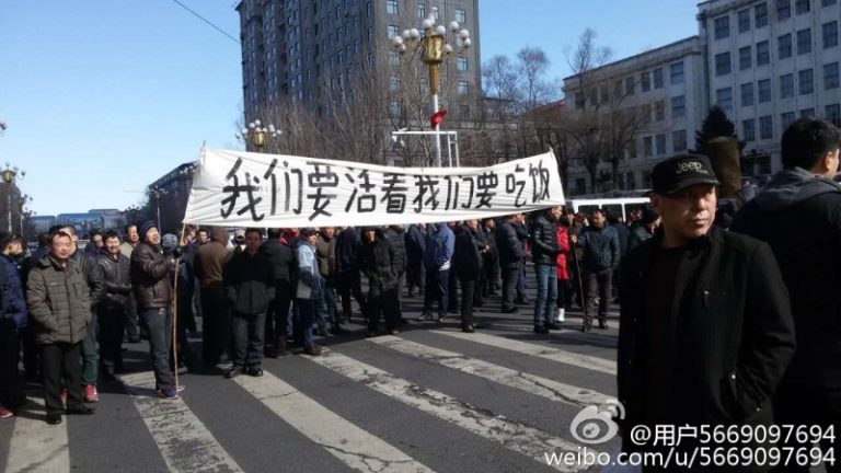 海川：黑龍江省礦工的錢去哪兒了
