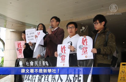康文署非新華社!港民團轟康文署政治審查
